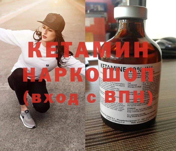 КЕТАМИН ketamine  где найти   Фролово 